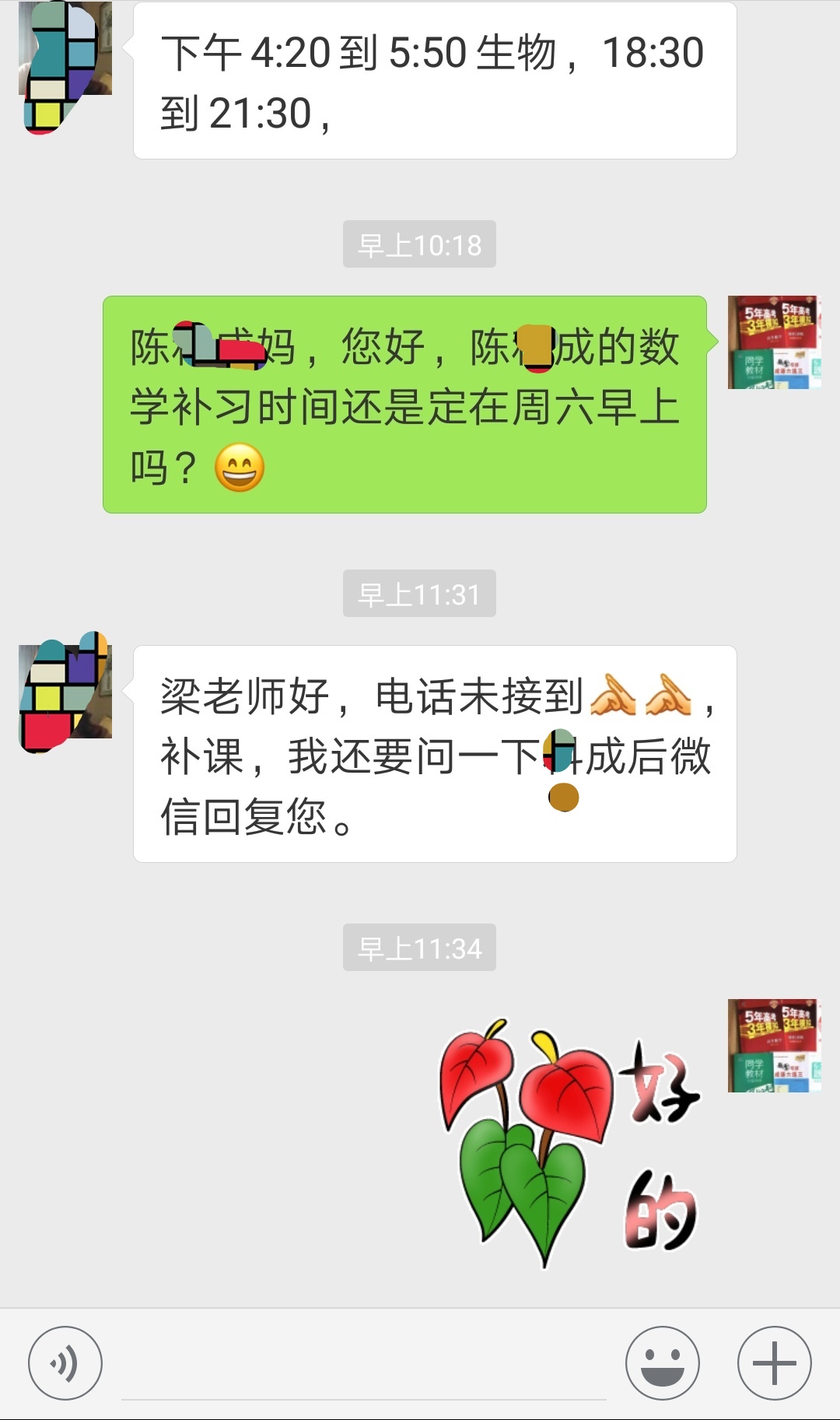 梁老师师相册10
