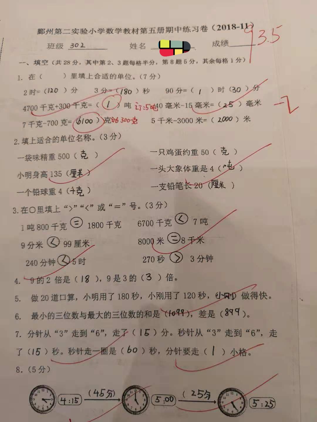 梁老师师相册9