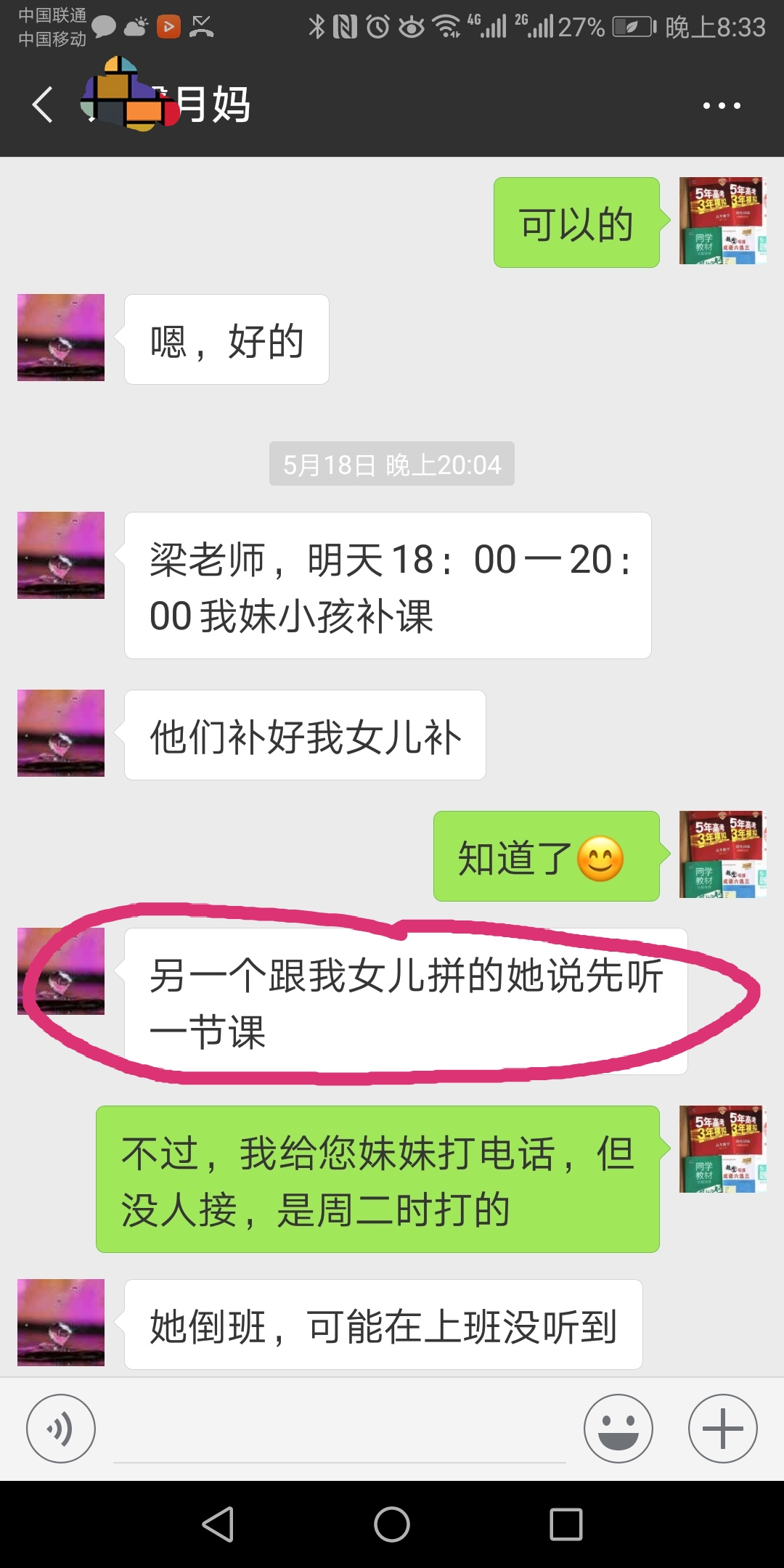 梁老师师相册8
