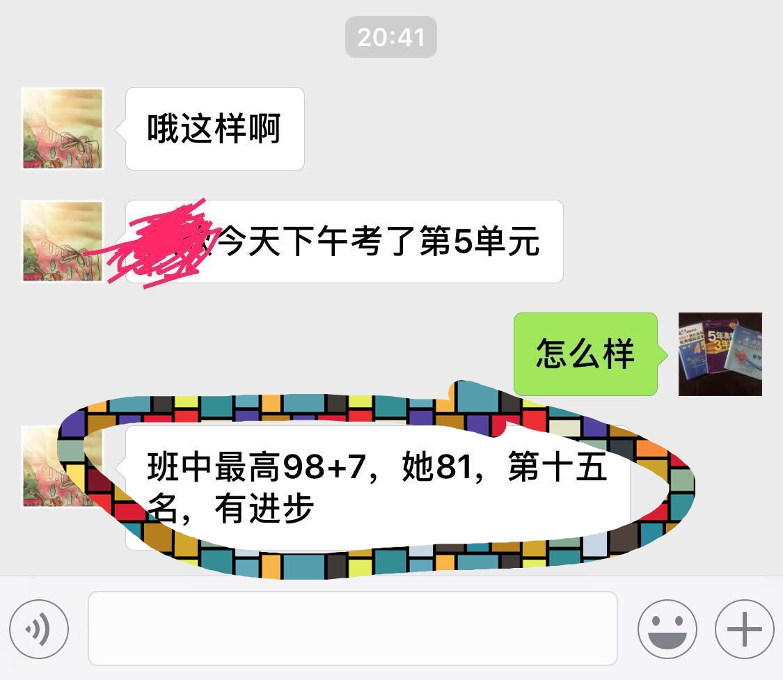 梁老师师相册7