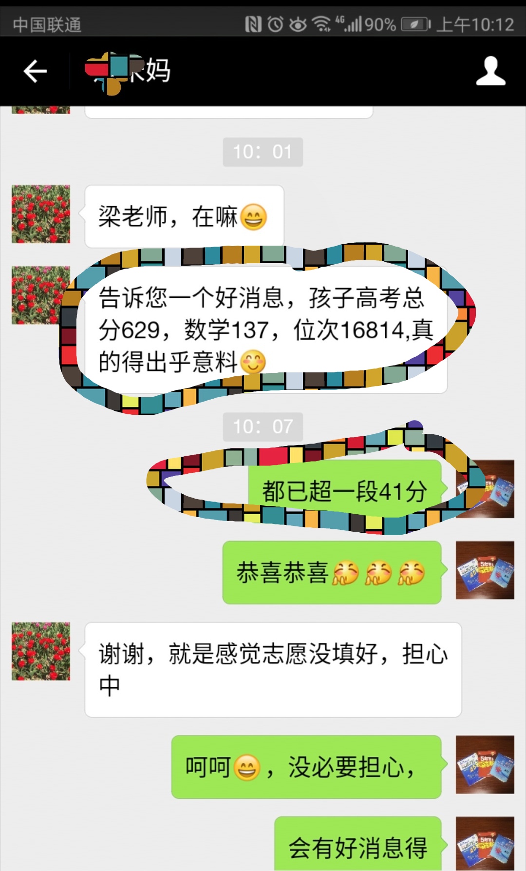 梁老师师相册3