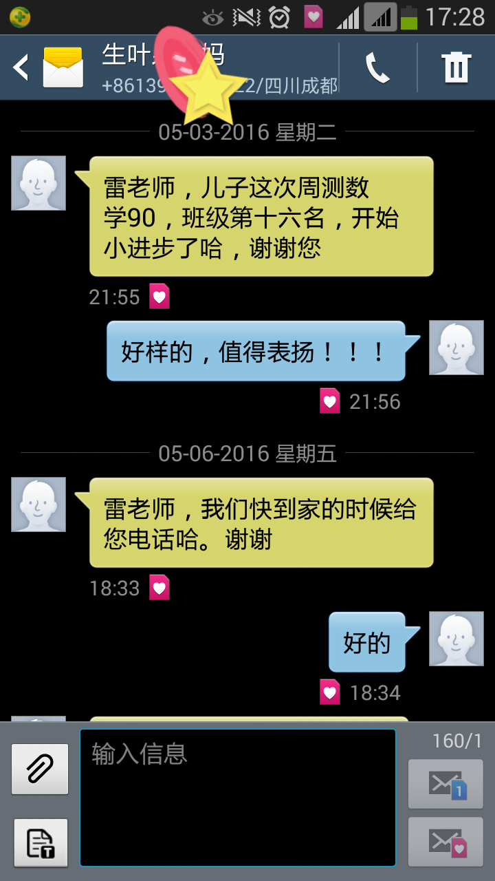 数学雷老相册2