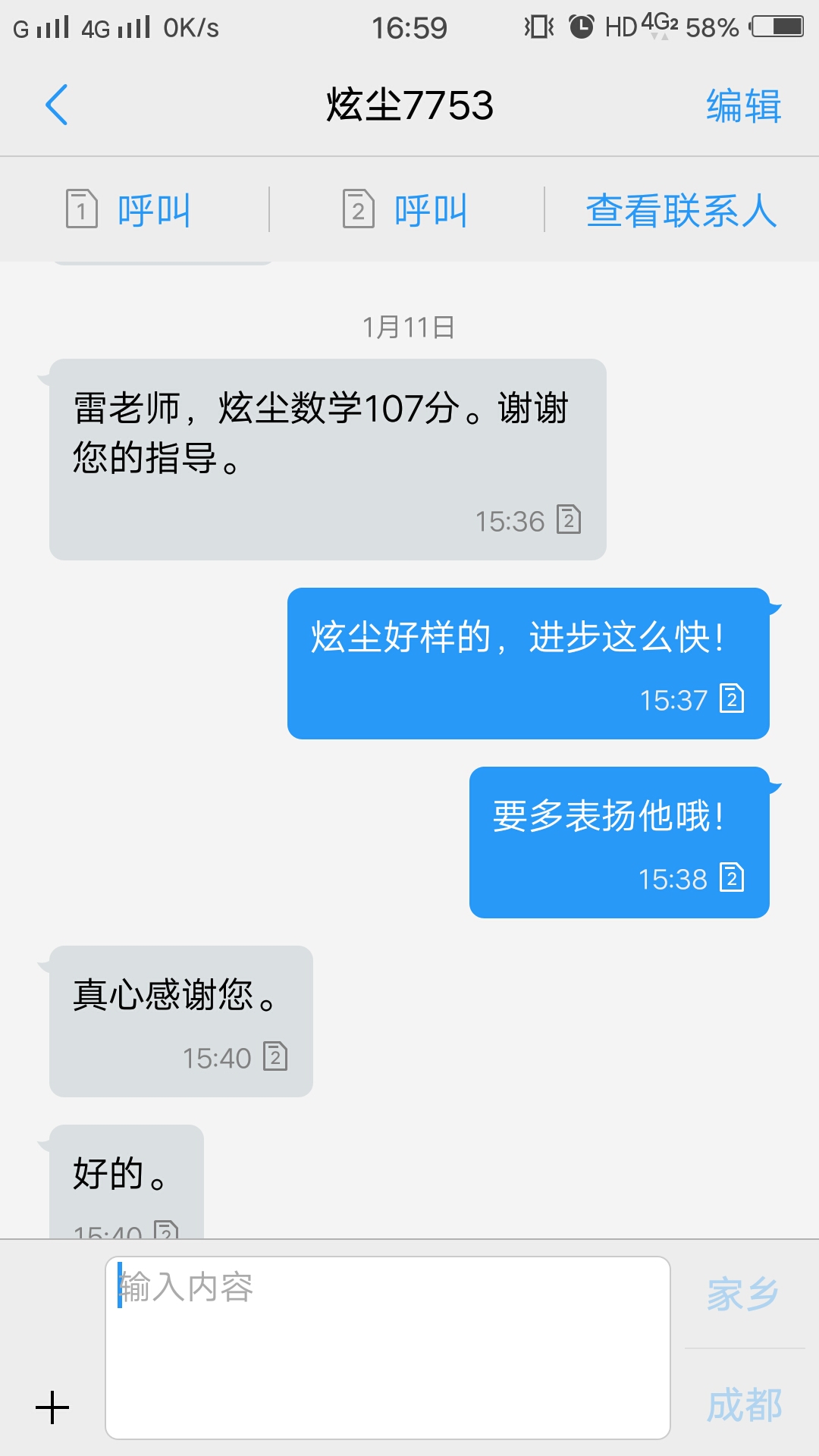 数学雷老相册5