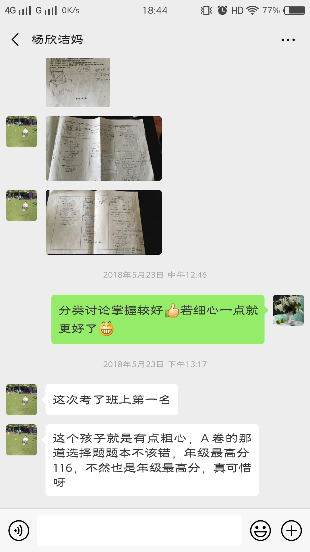 数学雷老相册10