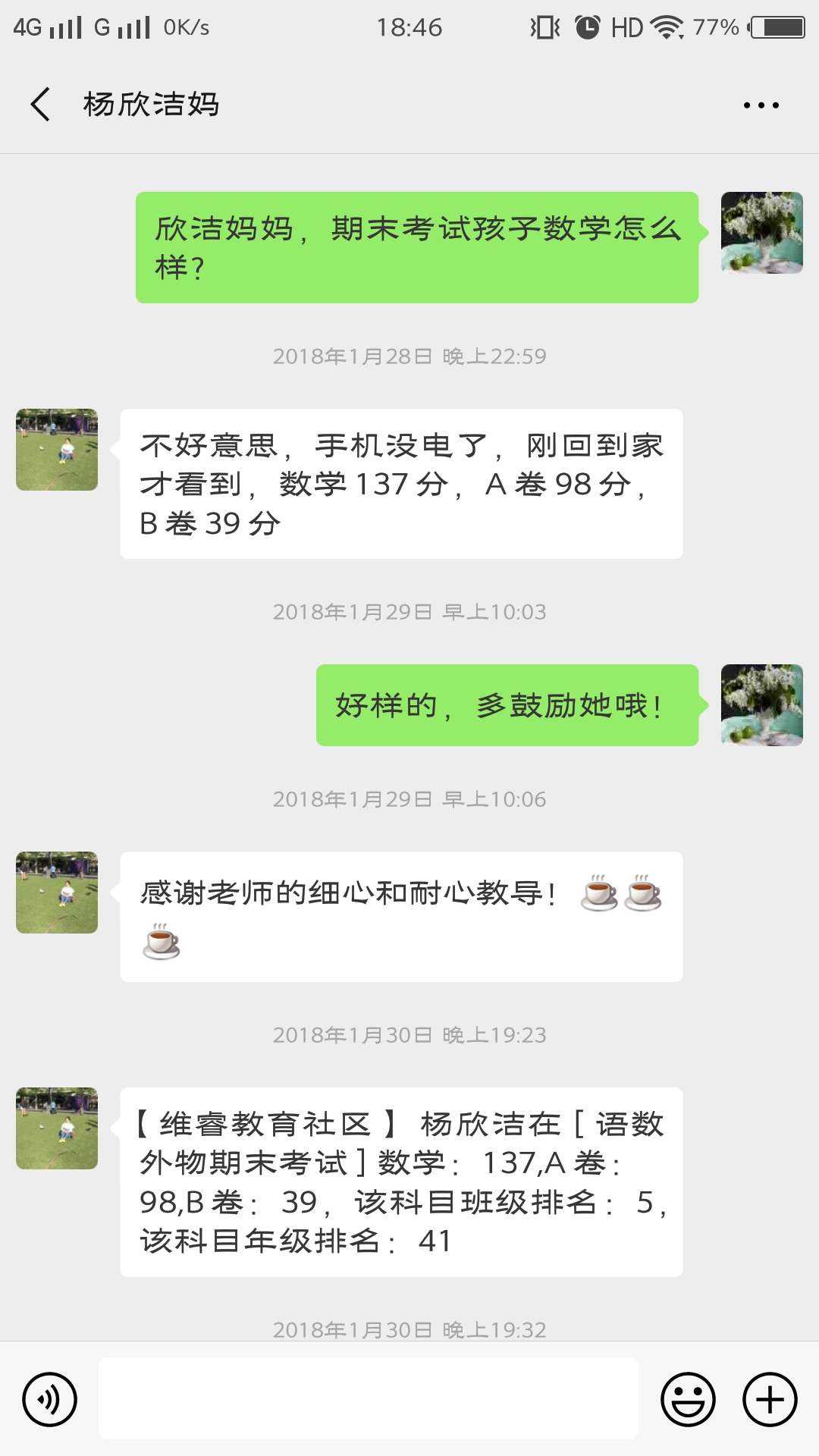 数学雷老相册14