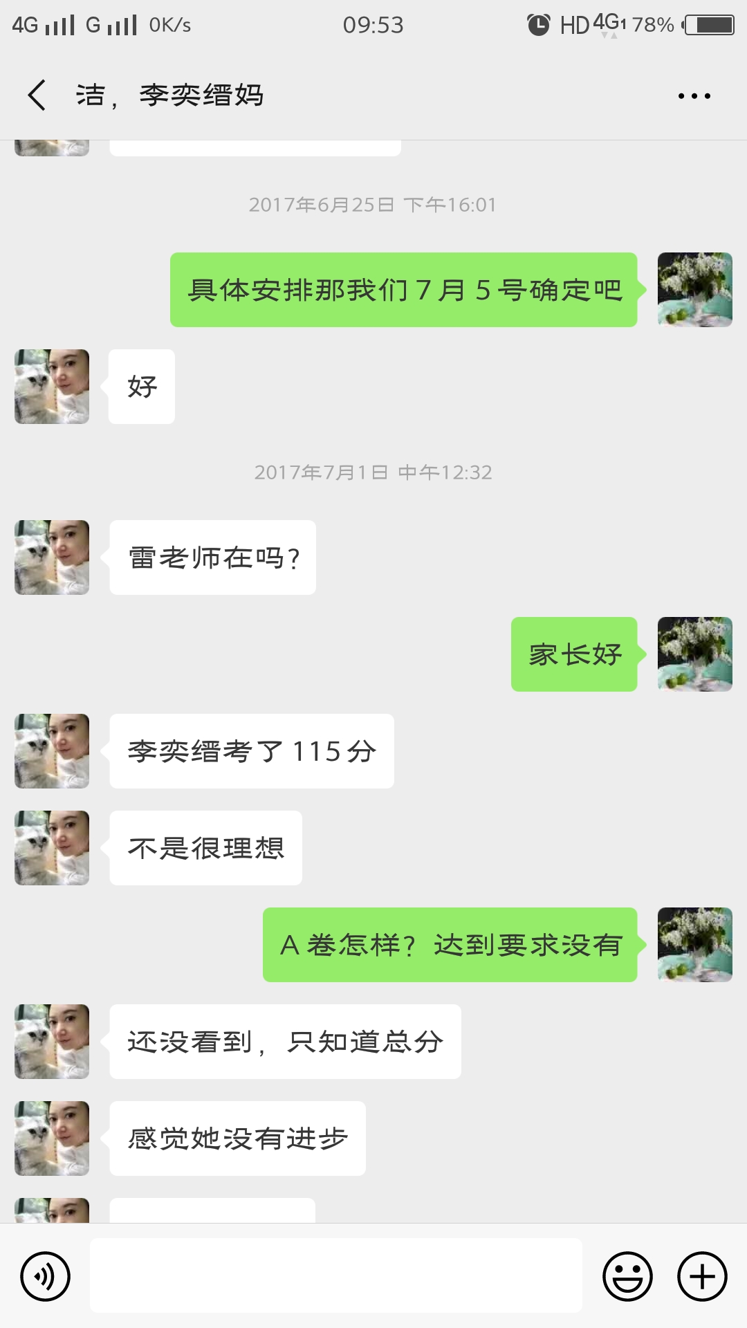 数学雷老相册20