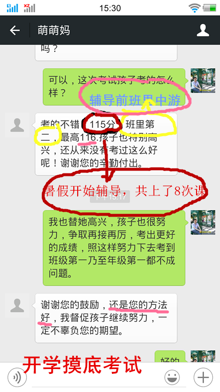 王老师相册2