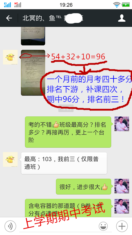 王老师相册1