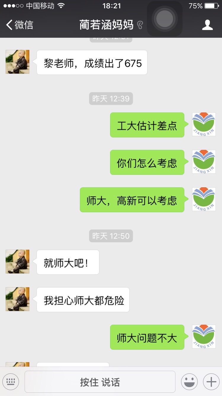 黎老师相册9