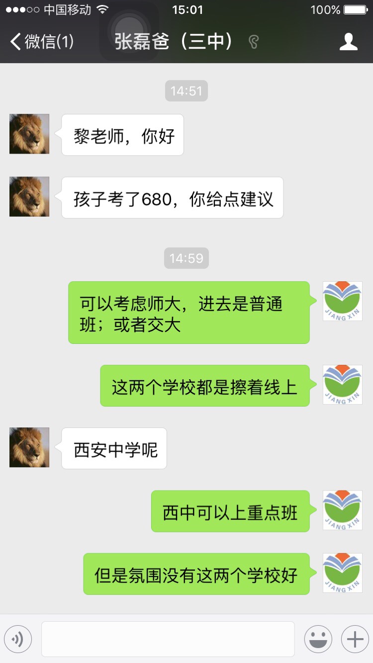 黎老师相册8