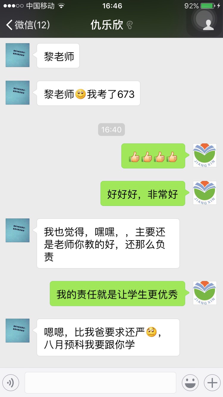 黎老师相册2