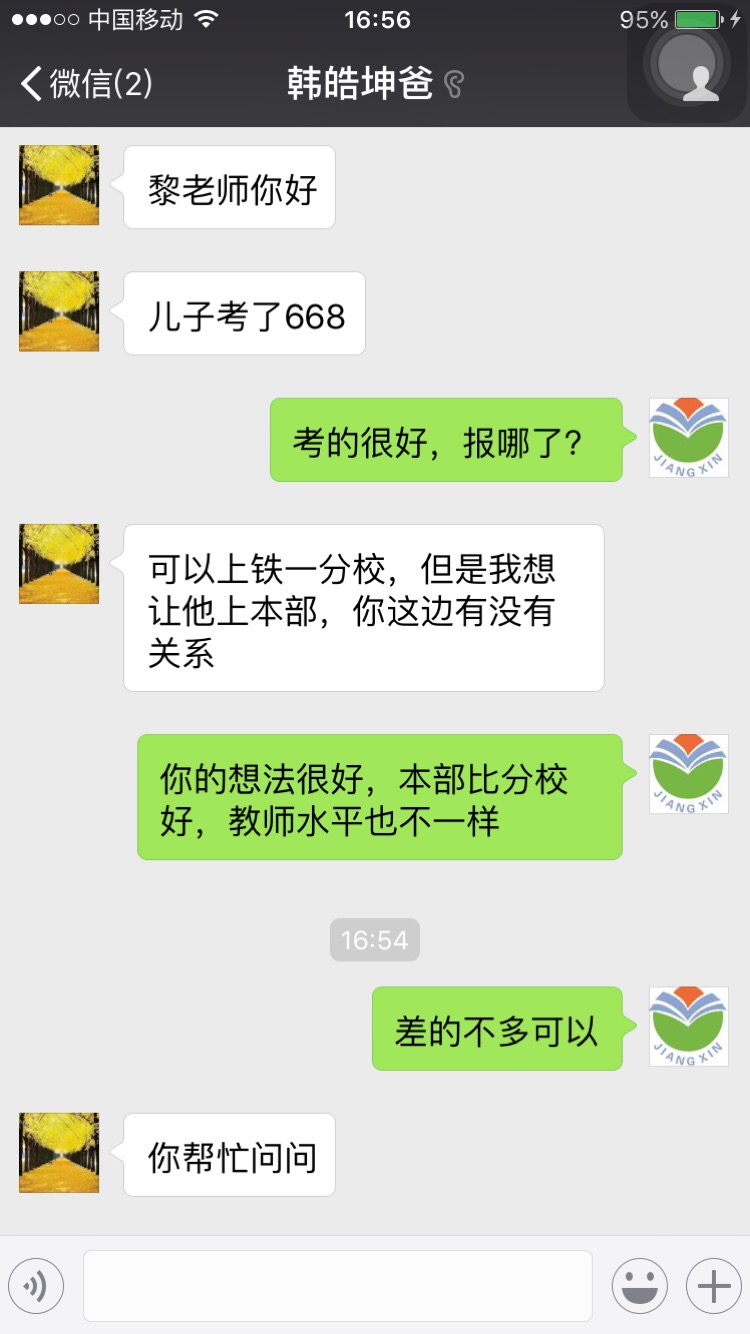 黎老师相册1