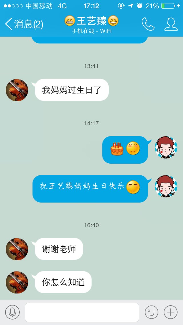廖先生相册4