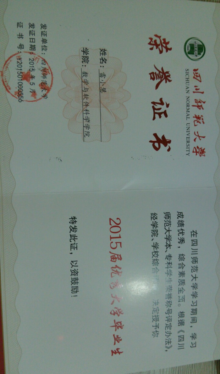 雷老师相册1
