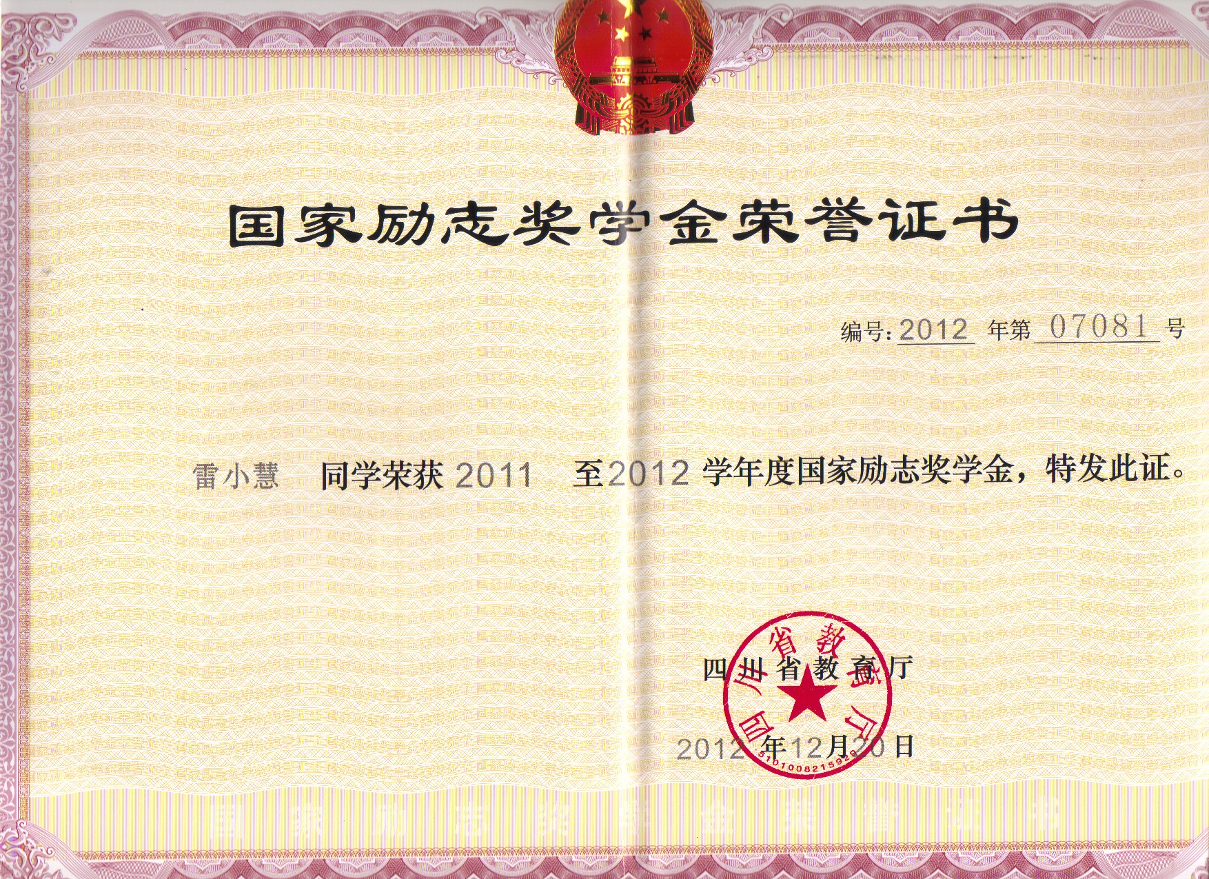 雷老师相册0