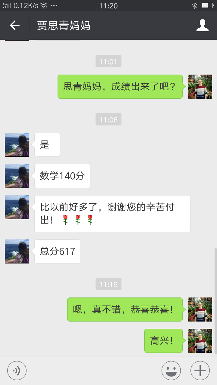 董老师相册1