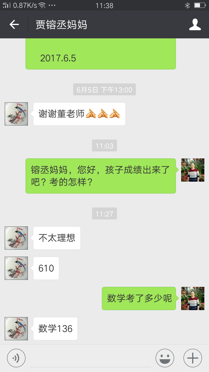 董老师相册2