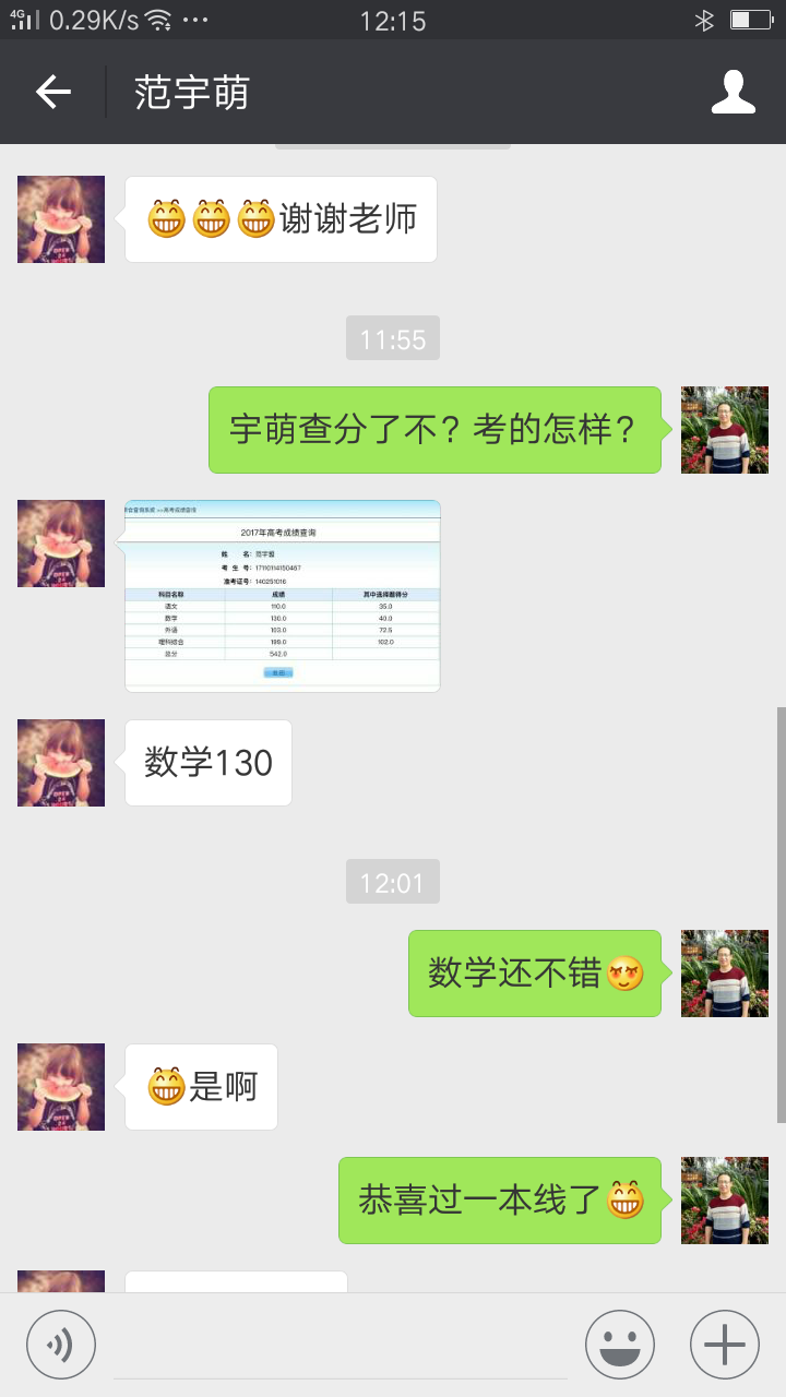董老师相册3