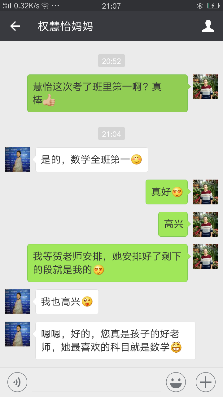 董老师相册5