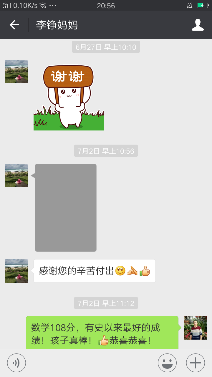 董老师相册7