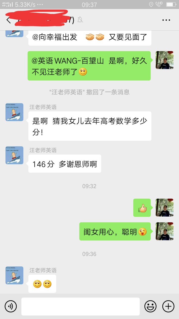 董老师相册8