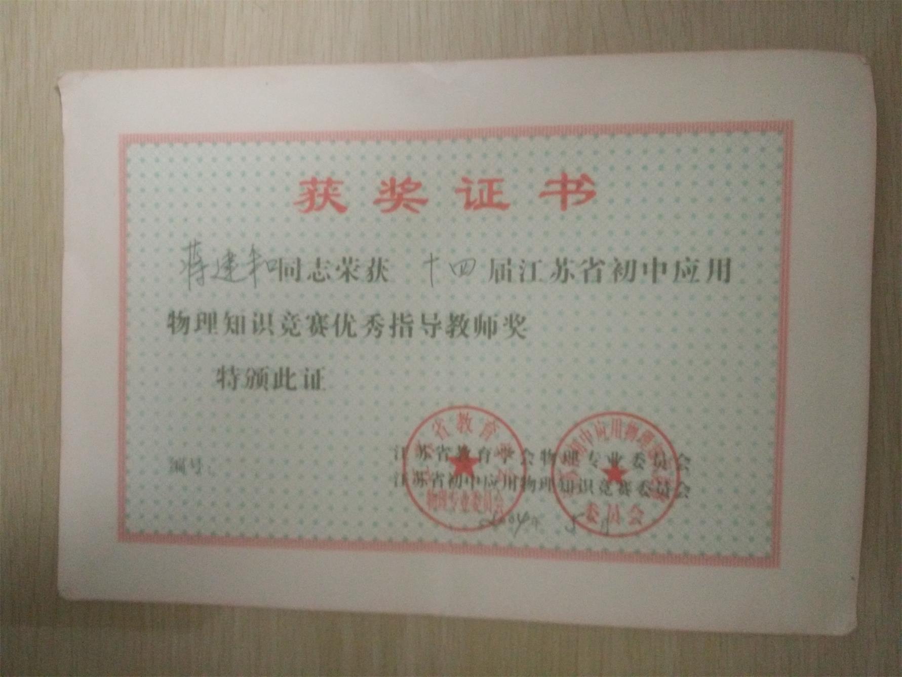 蒋老师相册0