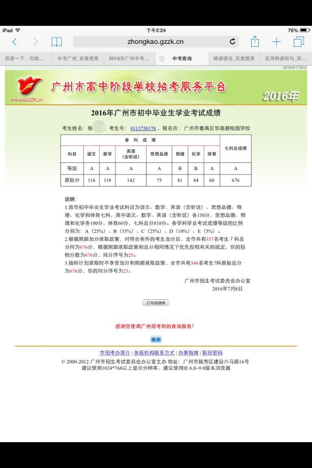 吴老师相册2