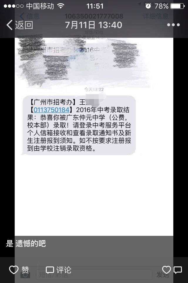 吴老师相册1