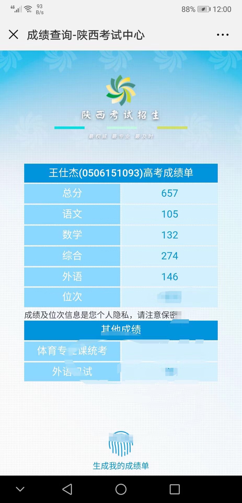 李老师相册0