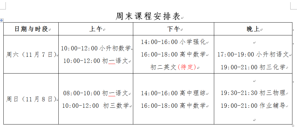 孚林教育相册11