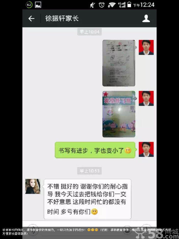 孚林教育相册0