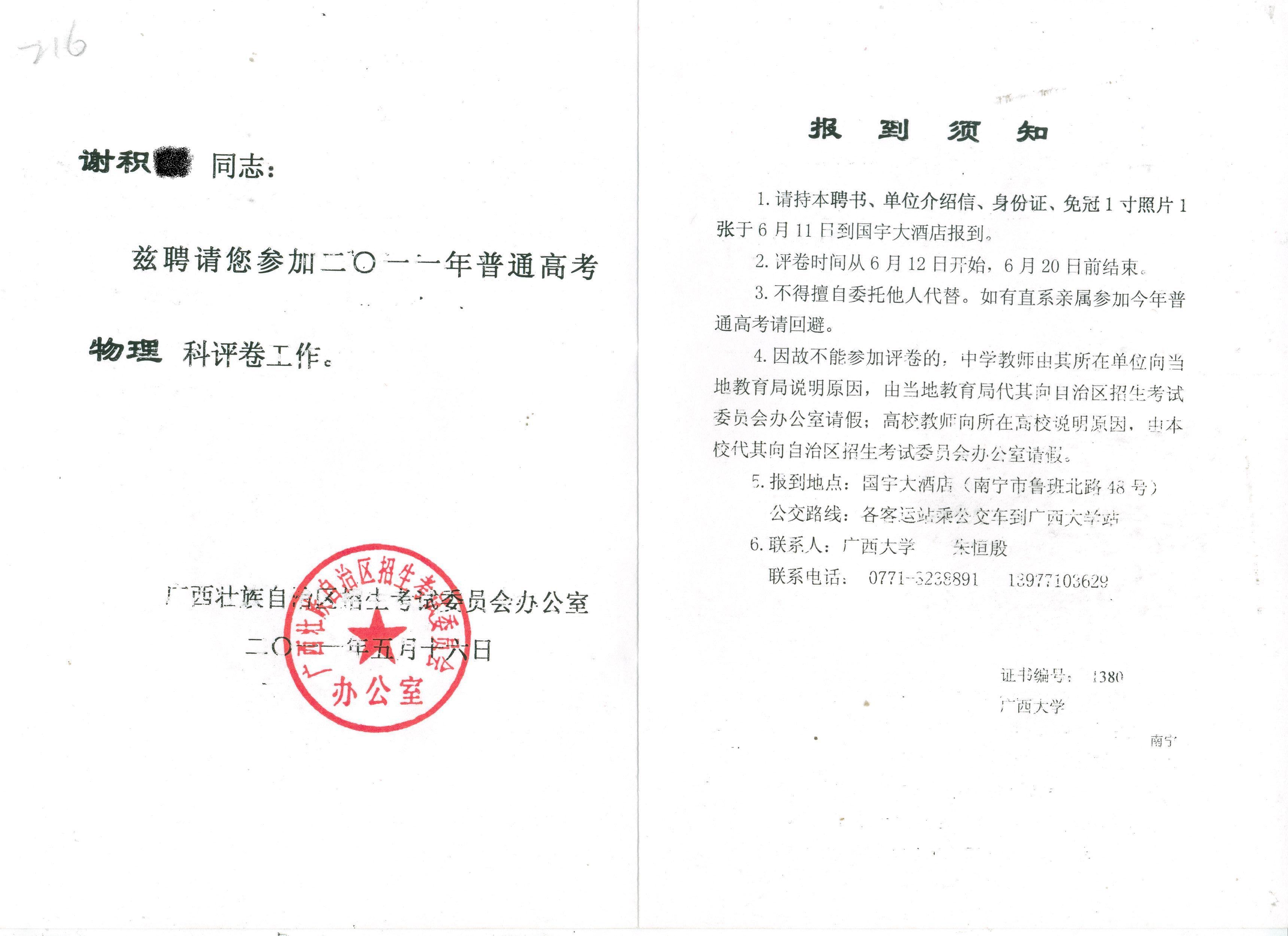 谢老师相册0