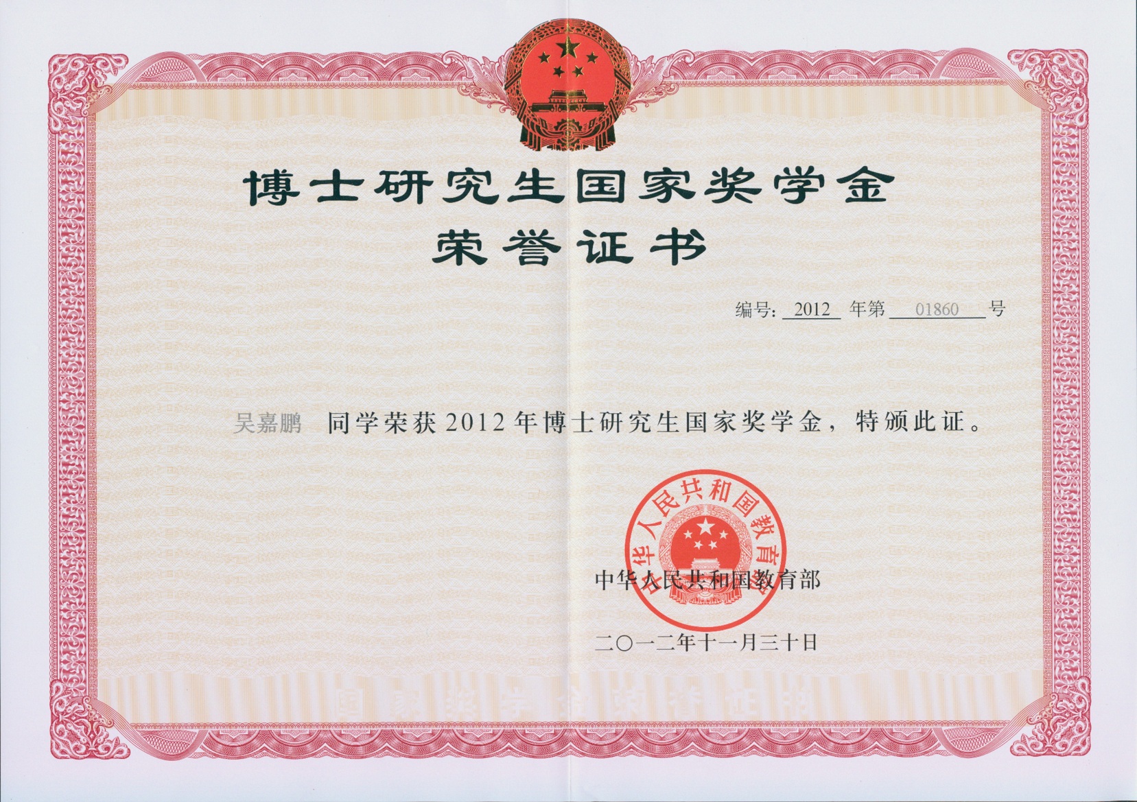 吴嘉鹏相册6