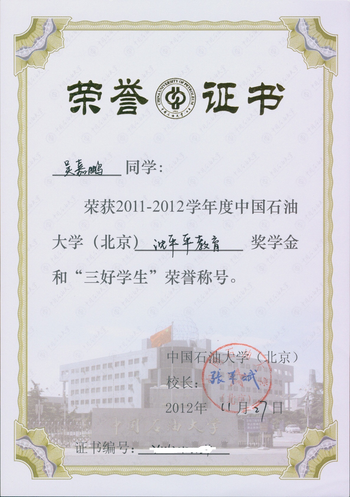 吴嘉鹏相册5