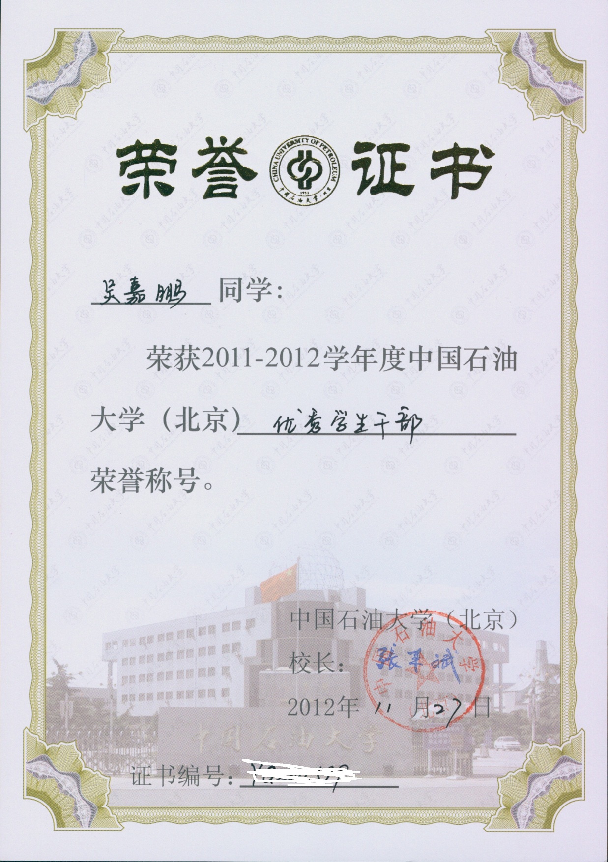 吴嘉鹏相册4