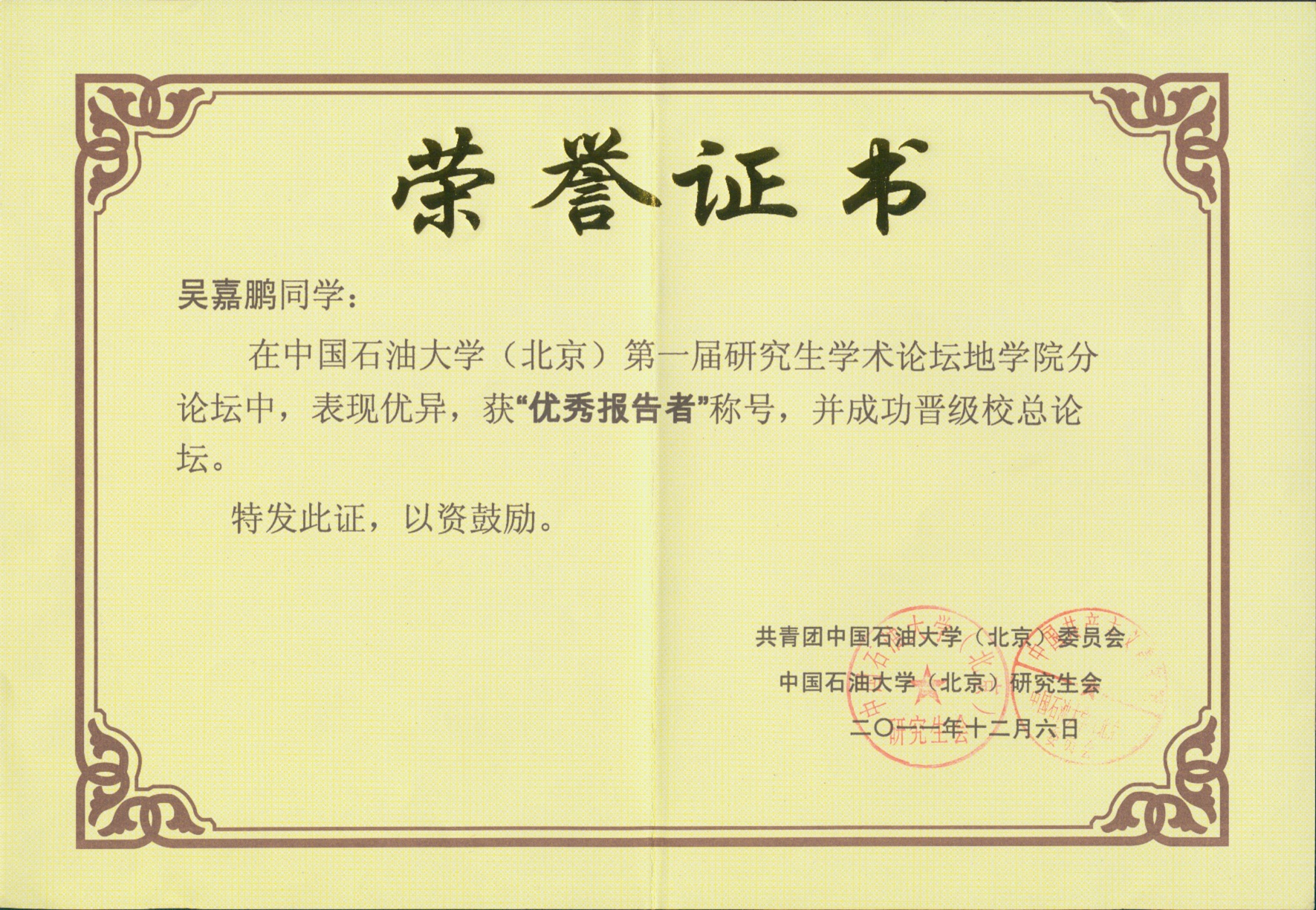吴嘉鹏相册3