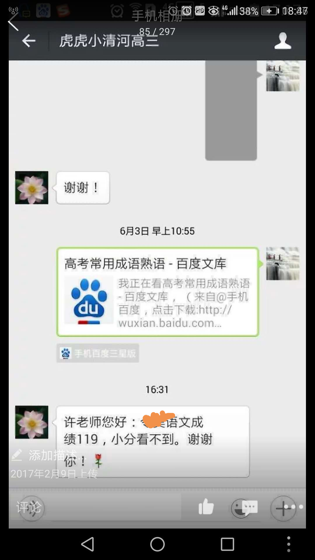 相册74