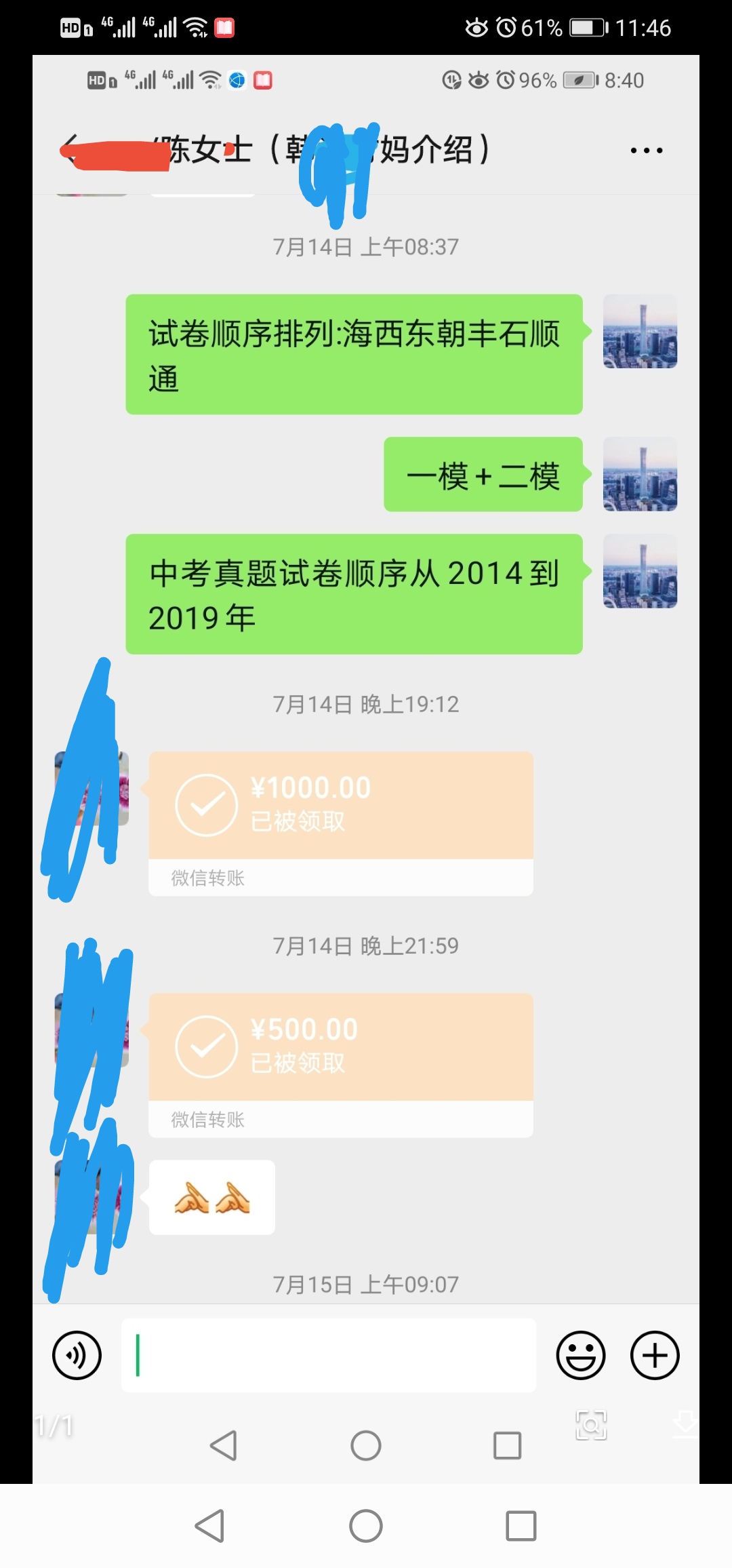 相册54