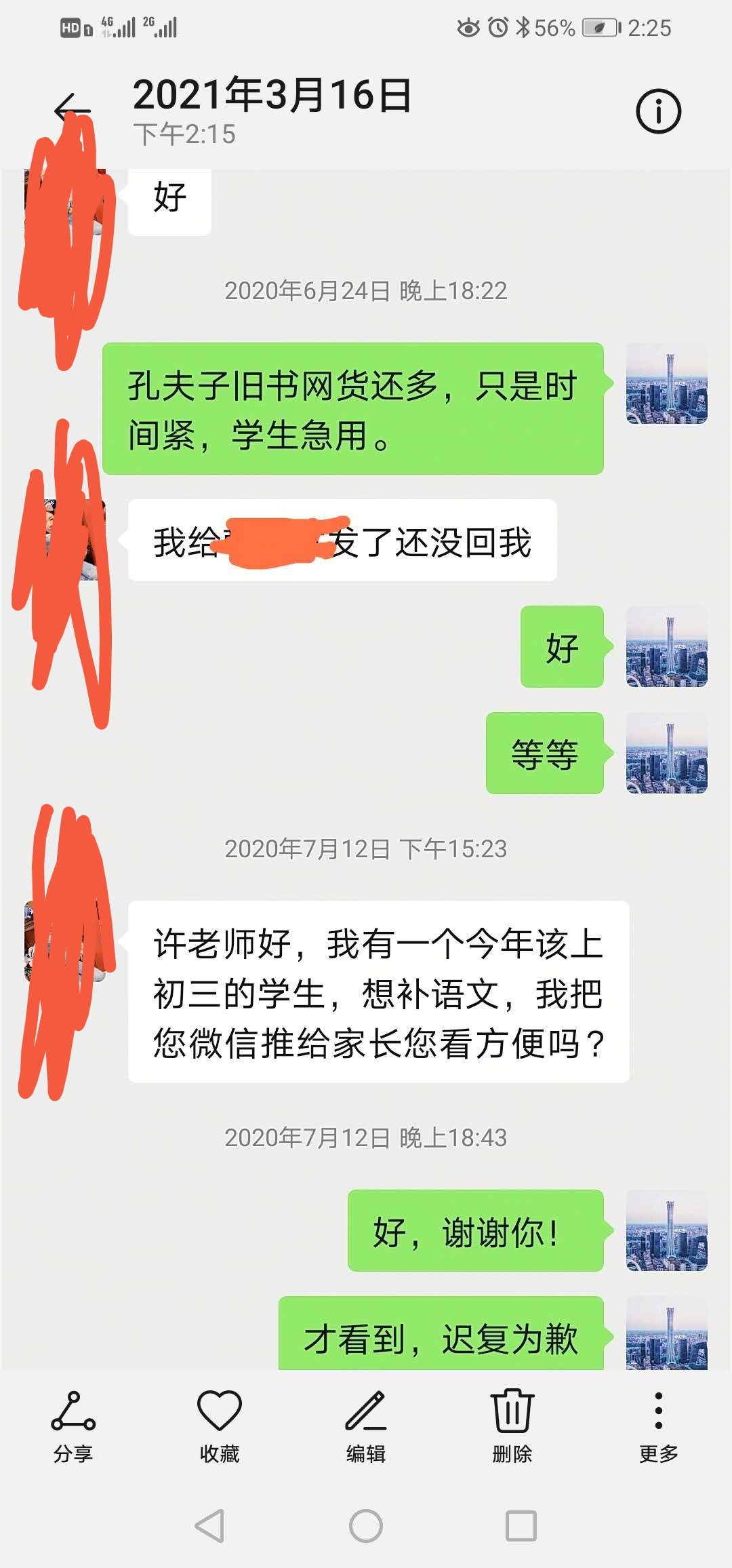 相册37