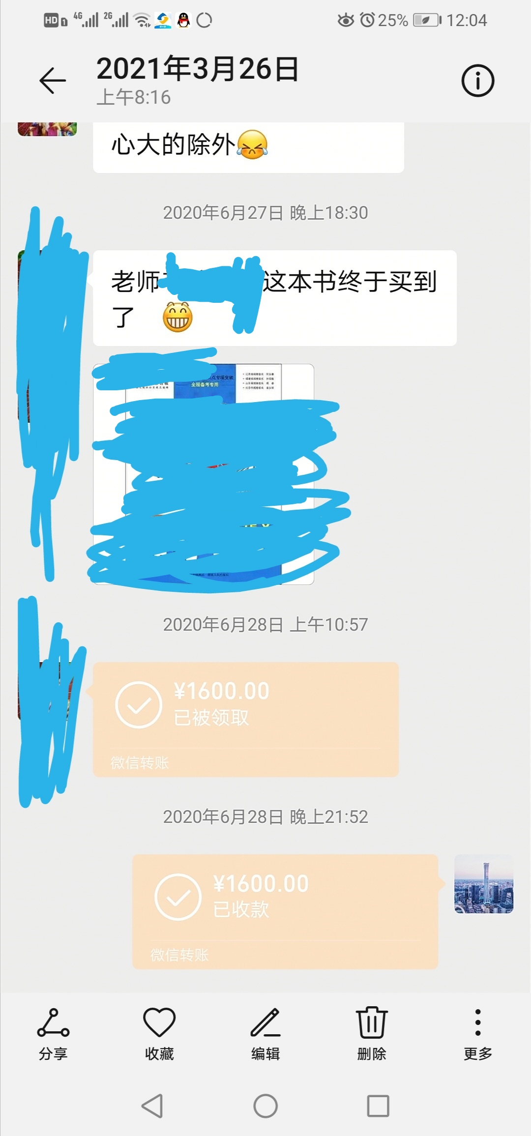 相册32