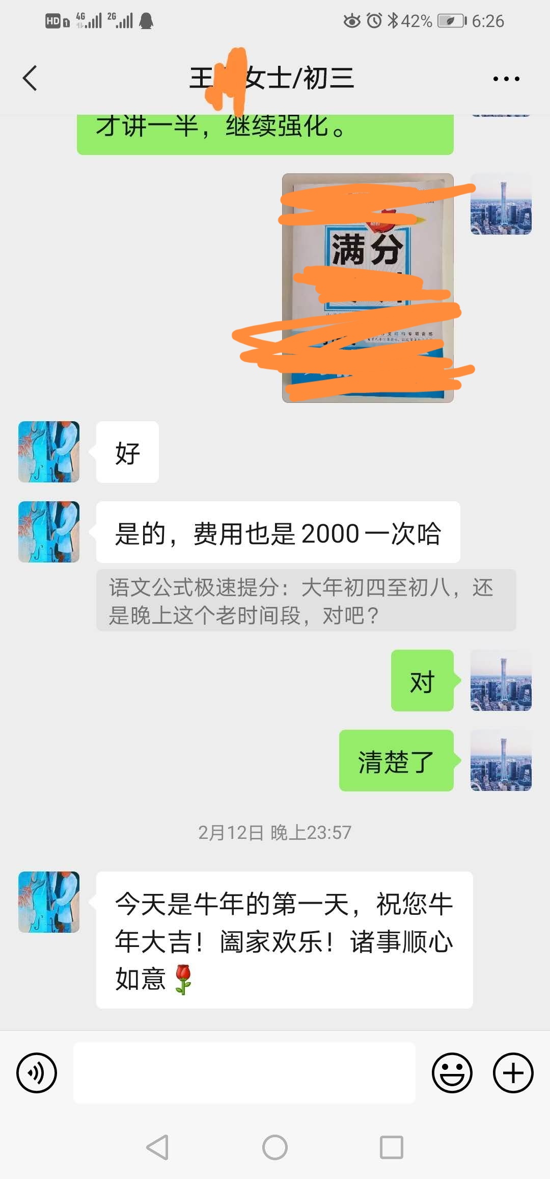 相册18