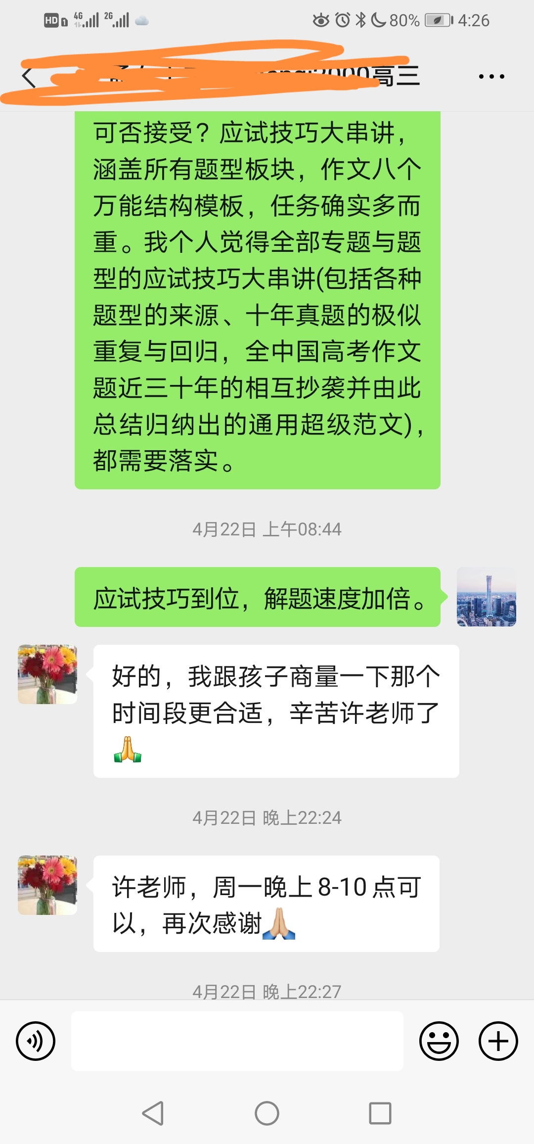 相册17