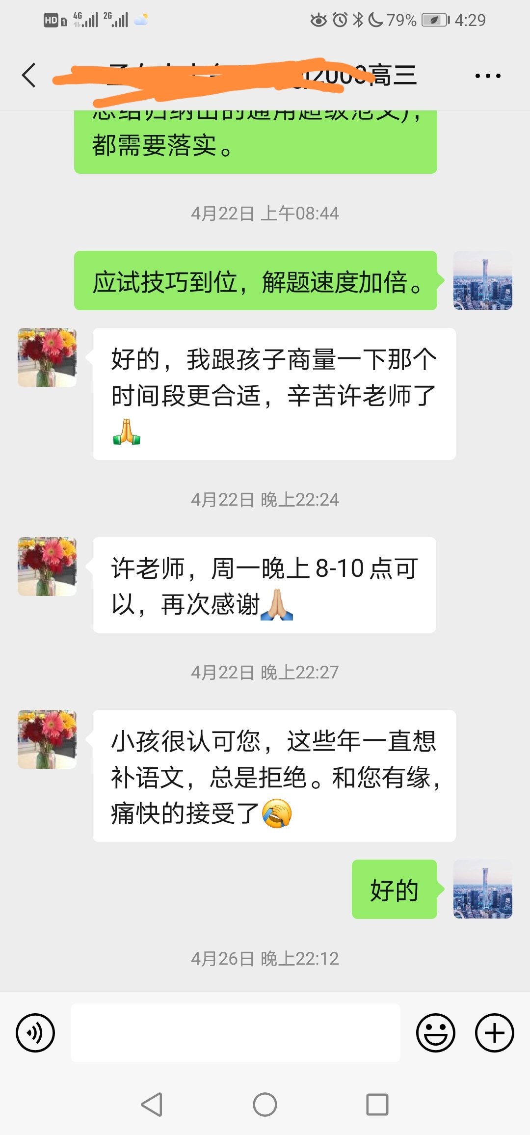 相册16