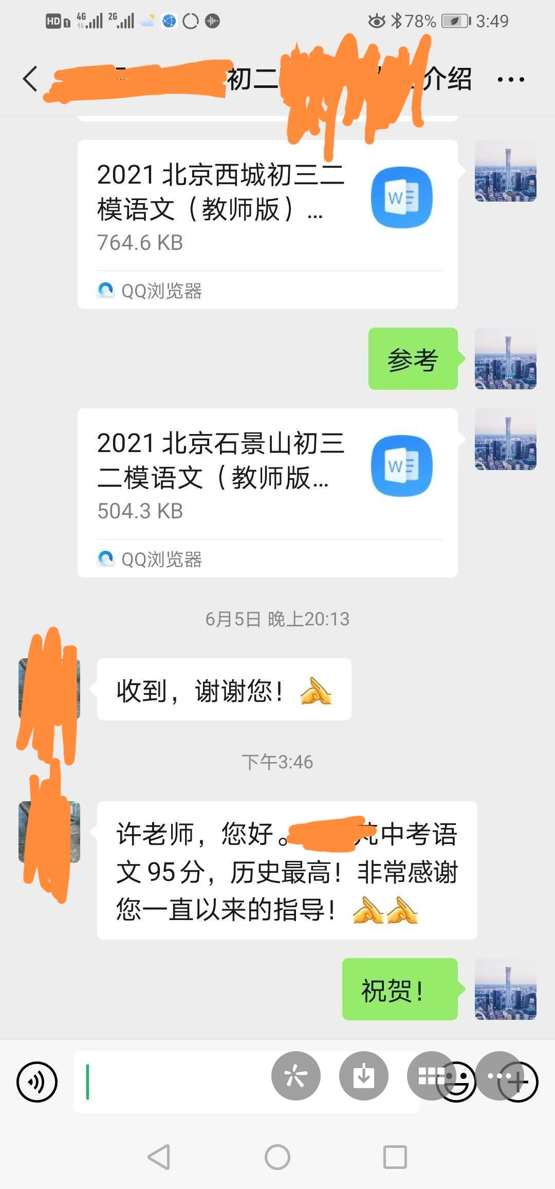 相册12