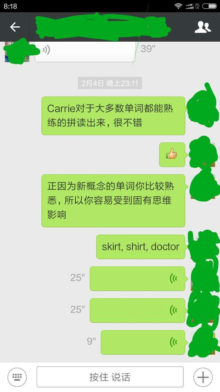 张老师相册5