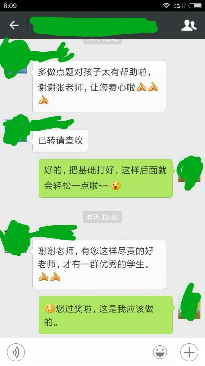 张老师相册4