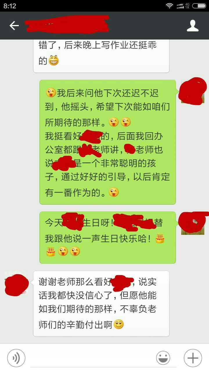 张老师相册3