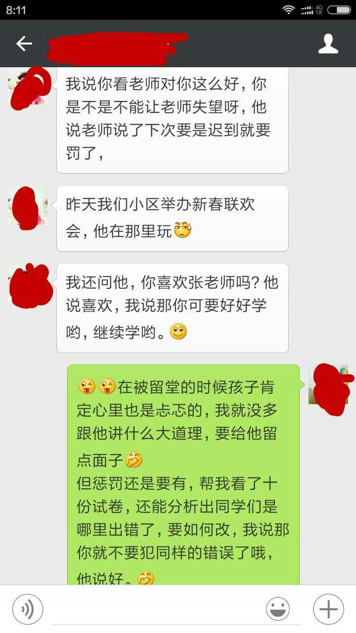 张老师相册2