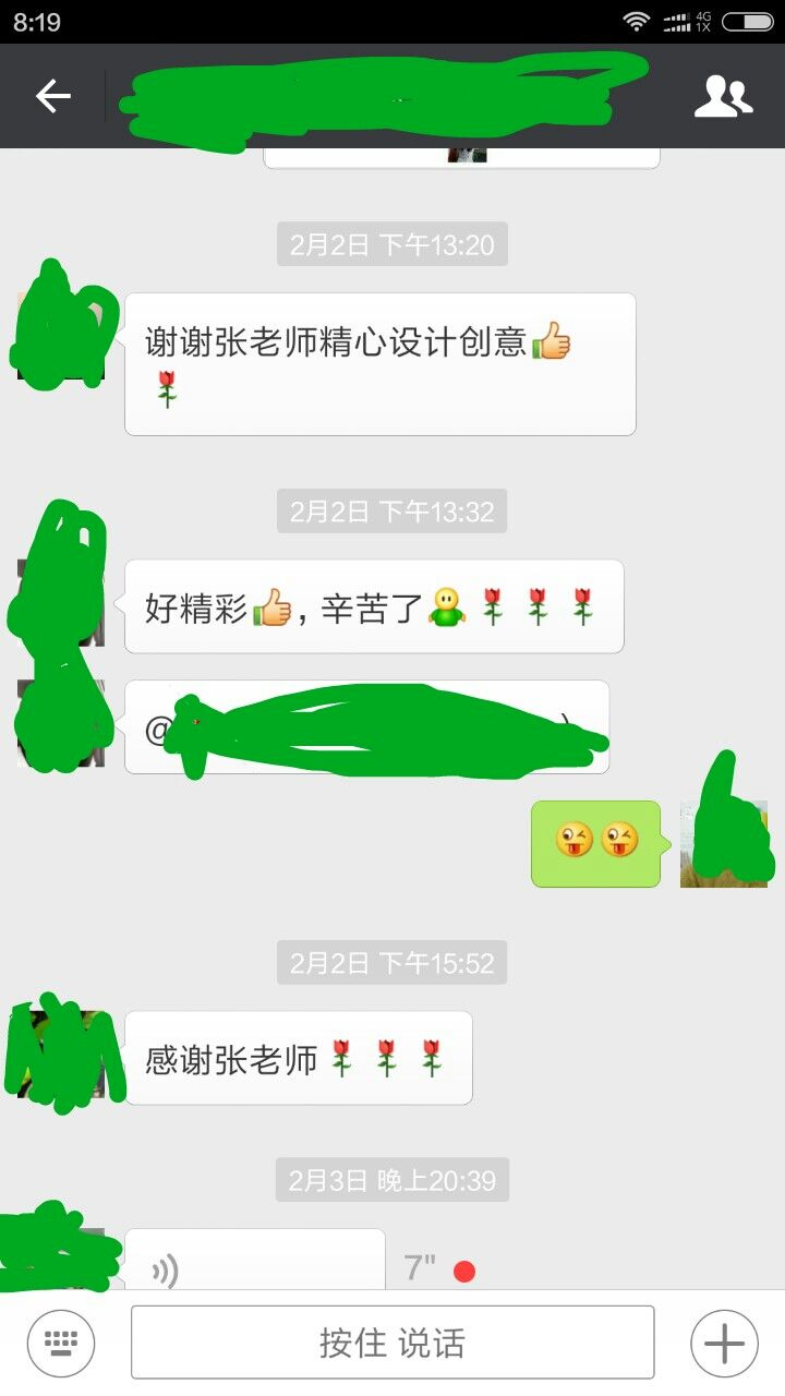 张老师相册0