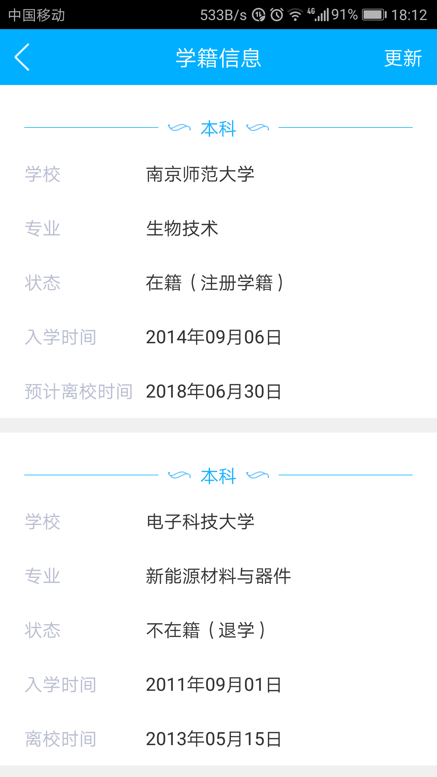 赵老师相册0